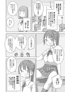 Page 4: 003.jpg | とある夏休みの膣内放尿練習日誌僕の大好きな瀬尾さんを小便器として使用した28日間 | View Page!