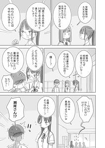 Page 5: 004.jpg | とある夏休みの膣内放尿練習日誌僕の大好きな瀬尾さんを小便器として使用した28日間 | View Page!