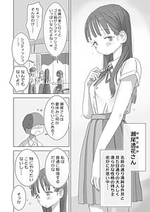 Page 6: 005.jpg | とある夏休みの膣内放尿練習日誌僕の大好きな瀬尾さんを小便器として使用した28日間 | View Page!