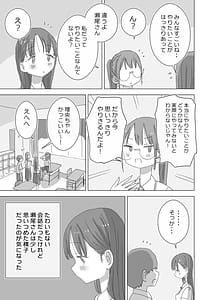 Page 7: 006.jpg | とある夏休みの膣内放尿練習日誌僕の大好きな瀬尾さんを小便器として使用した28日間 | View Page!
