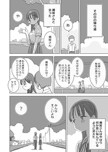 Page 8: 007.jpg | とある夏休みの膣内放尿練習日誌僕の大好きな瀬尾さんを小便器として使用した28日間 | View Page!
