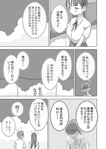 Page 9: 008.jpg | とある夏休みの膣内放尿練習日誌僕の大好きな瀬尾さんを小便器として使用した28日間 | View Page!