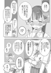 Page 10: 009.jpg | とある夏休みの膣内放尿練習日誌僕の大好きな瀬尾さんを小便器として使用した28日間 | View Page!