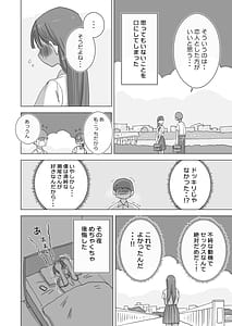 Page 12: 011.jpg | とある夏休みの膣内放尿練習日誌僕の大好きな瀬尾さんを小便器として使用した28日間 | View Page!