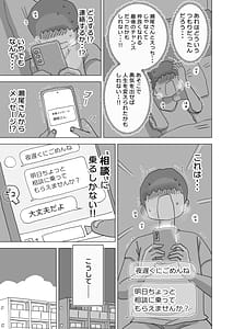 Page 13: 012.jpg | とある夏休みの膣内放尿練習日誌僕の大好きな瀬尾さんを小便器として使用した28日間 | View Page!