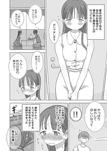 Page 14: 013.jpg | とある夏休みの膣内放尿練習日誌僕の大好きな瀬尾さんを小便器として使用した28日間 | View Page!