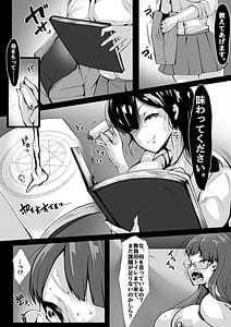 Page 5: 004.jpg | とある粘液の身体泥棒 女教師編 | View Page!