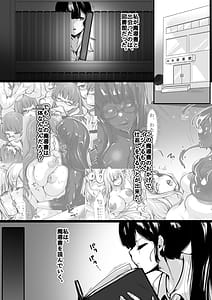 Page 2: 001.jpg | とある粘液の身体泥棒 シスター編 | View Page!