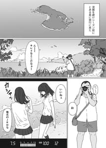Page 2: 001.jpg | とある島の女の子 | View Page!