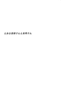 Page 3: 002.jpg | とある食蜂さんと御坂さん | View Page!