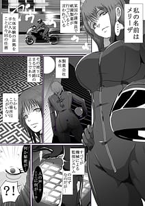 Page 2: 001.jpg | とあるスパイの分裂日常 | View Page!