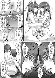 Page 8: 007.jpg | とあるスパイの分裂日常 | View Page!