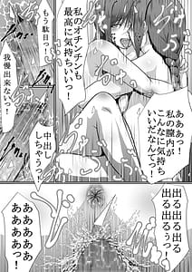 Page 12: 011.jpg | とあるスパイの分裂日常 | View Page!