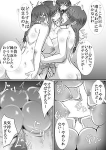 Page 14: 013.jpg | とあるスパイの分裂日常 | View Page!