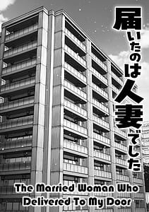 Page 5: 004.jpg | 届いたのは人妻でした | View Page!