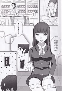 Page 3: 002.jpg | 東郷一二三夜の十番勝負 | View Page!