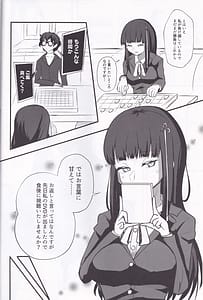Page 4: 003.jpg | 東郷一二三夜の十番勝負 | View Page!