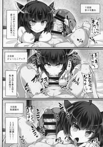 Page 7: 006.jpg | ●学5年生に弱みを握られて黒ストッキング脚で調教されて無様屈服射精しちゃう本 | View Page!