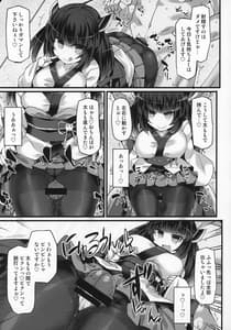 Page 10: 009.jpg | ●学5年生に弱みを握られて黒ストッキング脚で調教されて無様屈服射精しちゃう本 | View Page!