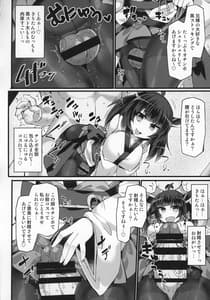Page 11: 010.jpg | ●学5年生に弱みを握られて黒ストッキング脚で調教されて無様屈服射精しちゃう本 | View Page!