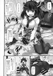 Page 13: 012.jpg | ●学5年生に弱みを握られて黒ストッキング脚で調教されて無様屈服射精しちゃう本 | View Page!