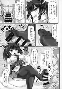 Page 14: 013.jpg | ●学5年生に弱みを握られて黒ストッキング脚で調教されて無様屈服射精しちゃう本 | View Page!