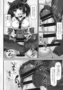 Page 15: 014.jpg | ●学5年生に弱みを握られて黒ストッキング脚で調教されて無様屈服射精しちゃう本 | View Page!