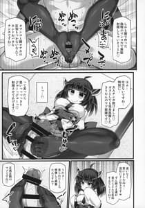 Page 16: 015.jpg | ●学5年生に弱みを握られて黒ストッキング脚で調教されて無様屈服射精しちゃう本 | View Page!