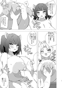 Page 11: 010.jpg | 東北姉妹1日ボランテイア | View Page!