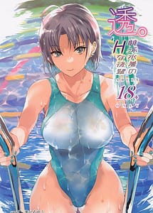 Cover / Tohru. Kyouei Mizugi no H na Kouhai / 透。競泳水着のHな後輩 | View Image! | Read now!