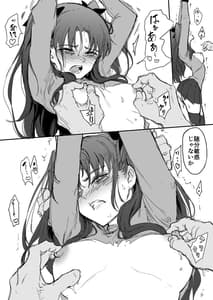 Page 6: 005.jpg | 遠坂姉妹凌辱 凛編-after- | View Page!