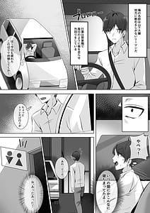 Page 2: 001.jpg | トイレにいた美人系女性に抜き取られ... | View Page!
