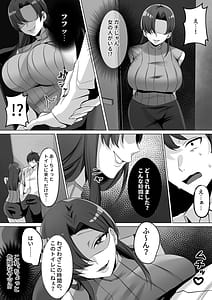 Page 5: 004.jpg | トイレにいた美人系女性に抜き取られ... | View Page!