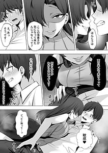 Page 6: 005.jpg | トイレにいた美人系女性に抜き取られ... | View Page!