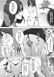 Page 13: 012.jpg | トイレにいた美人系女性に抜き取られ... | View Page!