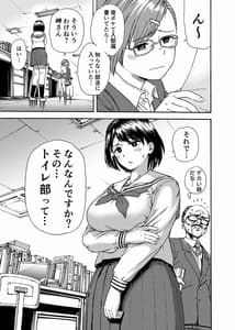 Page 3: 002.jpg | トイレ部ルーキー岬ちゃん | View Page!