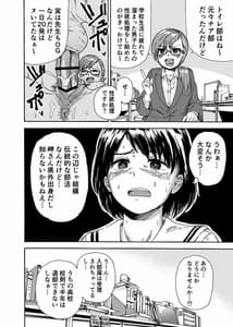 Page 4: 003.jpg | トイレ部ルーキー岬ちゃん | View Page!