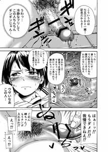 Page 7: 006.jpg | トイレ部ルーキー岬ちゃん | View Page!