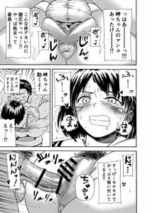 Page 9: 008.jpg | トイレ部ルーキー岬ちゃん | View Page!