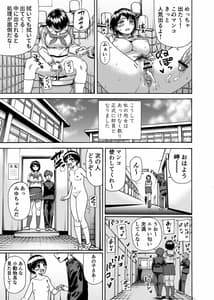 Page 11: 010.jpg | トイレ部ルーキー岬ちゃん | View Page!