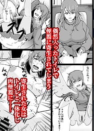 Toilet ni Kisei Sareta Watashi wa Nikubenki ni Narimashita | View Image!