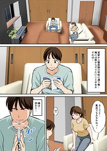 Page 2: 001.jpg | というわけで、ほぼ全裸の母さんにお願いしてみた。 | View Page!