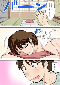 Page 8: 007.jpg | というわけで、ほぼ全裸の母さんにお願いしてみた。 | View Page!