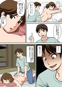 Page 12: 011.jpg | というわけで、ほぼ全裸の母さんにお願いしてみた。 | View Page!