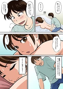 Page 14: 013.jpg | というわけで、ほぼ全裸の母さんにお願いしてみた。 | View Page!