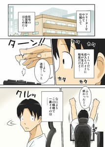 Page 2: 001.jpg | というわけで母さんとただただ営む | View Page!
