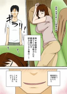 Page 3: 002.jpg | というわけで母さんとただただ営む | View Page!