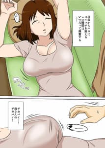 Page 4: 003.jpg | というわけで母さんとただただ営む | View Page!
