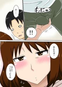 Page 7: 006.jpg | というわけで母さんとただただ営む | View Page!