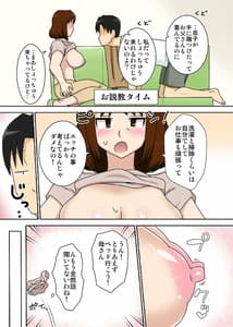 Page 8: 007.jpg | というわけで母さんとただただ営む | View Page!